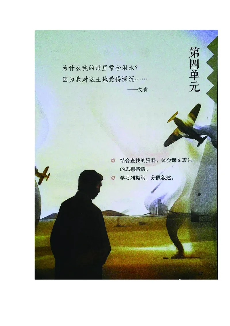 五年级上册语文部编版课堂笔记_小学1-6年级全部试卷_语文_五年级_3-10-1、小学五年级语文上册_3-10-1-1、复习、知识点、归纳汇总_部编（人教）版