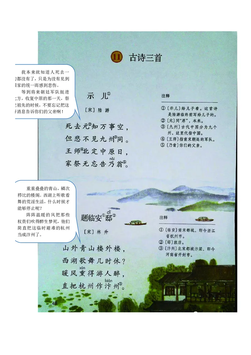 五年级上册语文部编版课堂笔记_小学1-6年级全部试卷_语文_五年级_3-10-1、小学五年级语文上册_3-10-1-1、复习、知识点、归纳汇总_部编（人教）版