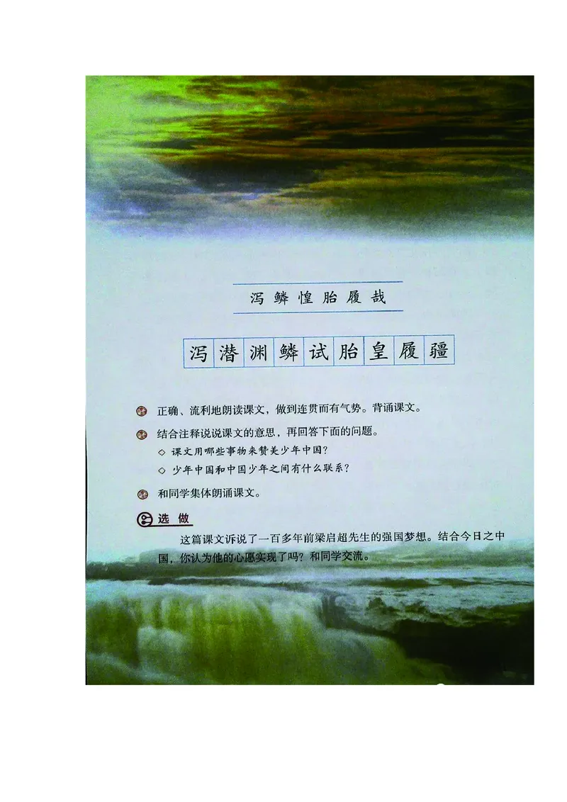 五年级上册语文部编版课堂笔记_小学1-6年级全部试卷_语文_五年级_3-10-1、小学五年级语文上册_3-10-1-1、复习、知识点、归纳汇总_部编（人教）版