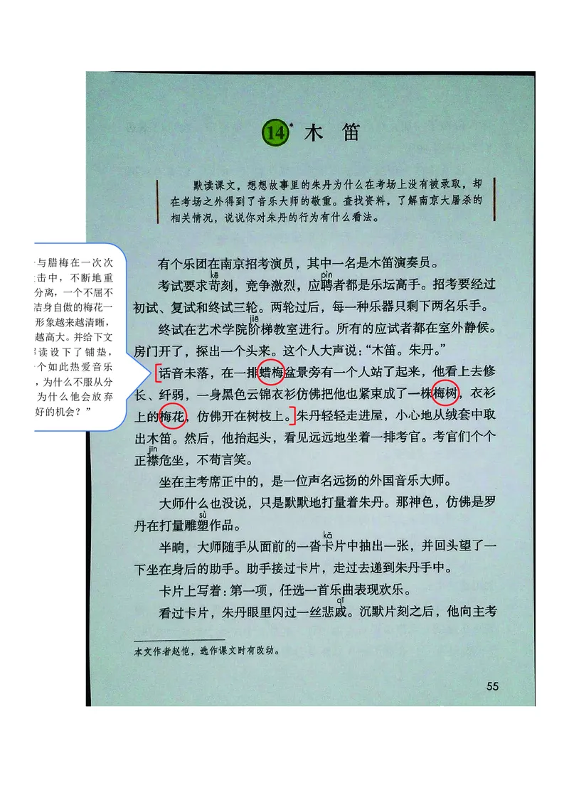 五年级上册语文部编版课堂笔记_小学1-6年级全部试卷_语文_五年级_3-10-1、小学五年级语文上册_3-10-1-1、复习、知识点、归纳汇总_部编（人教）版