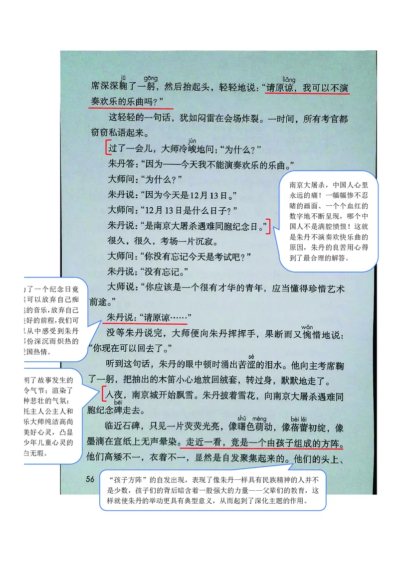 五年级上册语文部编版课堂笔记_小学1-6年级全部试卷_语文_五年级_3-10-1、小学五年级语文上册_3-10-1-1、复习、知识点、归纳汇总_部编（人教）版