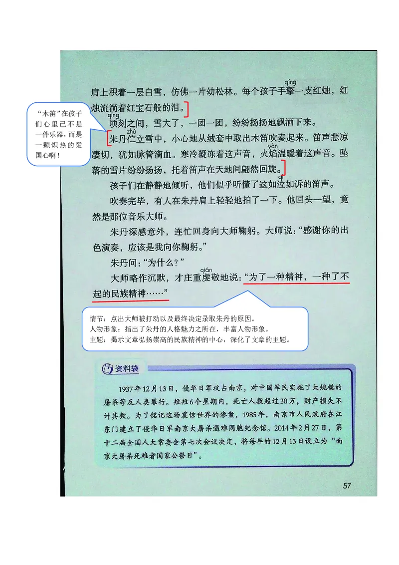 五年级上册语文部编版课堂笔记_小学1-6年级全部试卷_语文_五年级_3-10-1、小学五年级语文上册_3-10-1-1、复习、知识点、归纳汇总_部编（人教）版