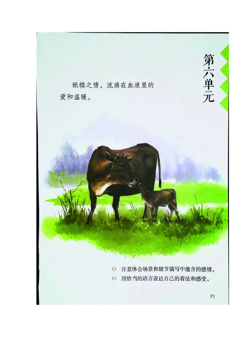 五年级上册语文部编版课堂笔记_小学1-6年级全部试卷_语文_五年级_3-10-1、小学五年级语文上册_3-10-1-1、复习、知识点、归纳汇总_部编（人教）版