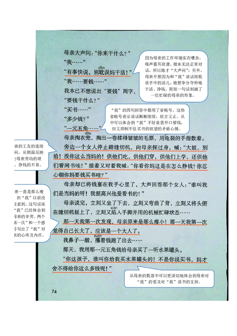 五年级上册语文部编版课堂笔记_小学1-6年级全部试卷_语文_五年级_3-10-1、小学五年级语文上册_3-10-1-1、复习、知识点、归纳汇总_部编（人教）版