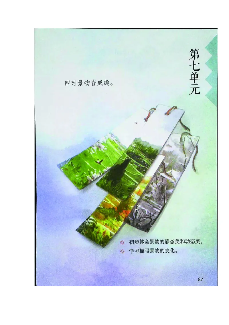 五年级上册语文部编版课堂笔记_小学1-6年级全部试卷_语文_五年级_3-10-1、小学五年级语文上册_3-10-1-1、复习、知识点、归纳汇总_部编（人教）版