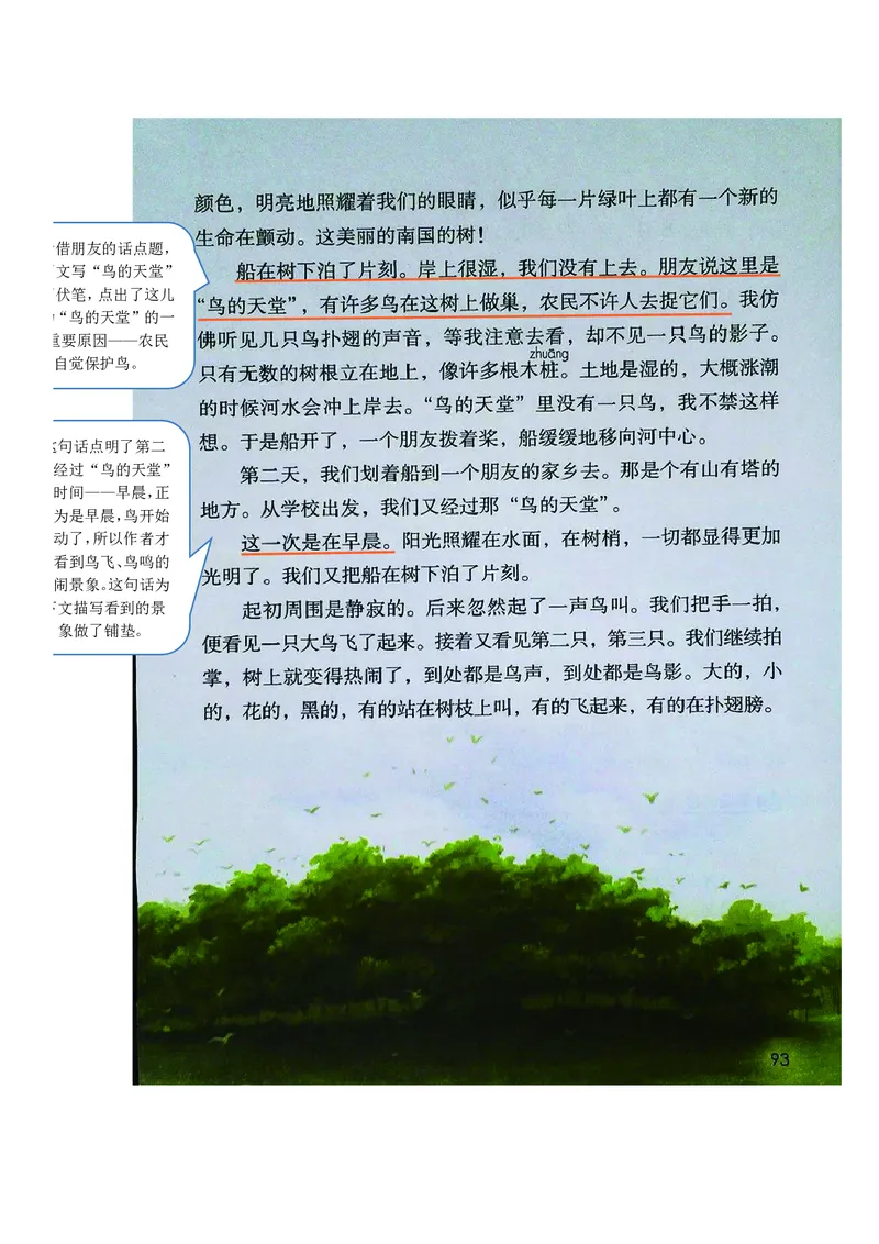 五年级上册语文部编版课堂笔记_小学1-6年级全部试卷_语文_五年级_3-10-1、小学五年级语文上册_3-10-1-1、复习、知识点、归纳汇总_部编（人教）版