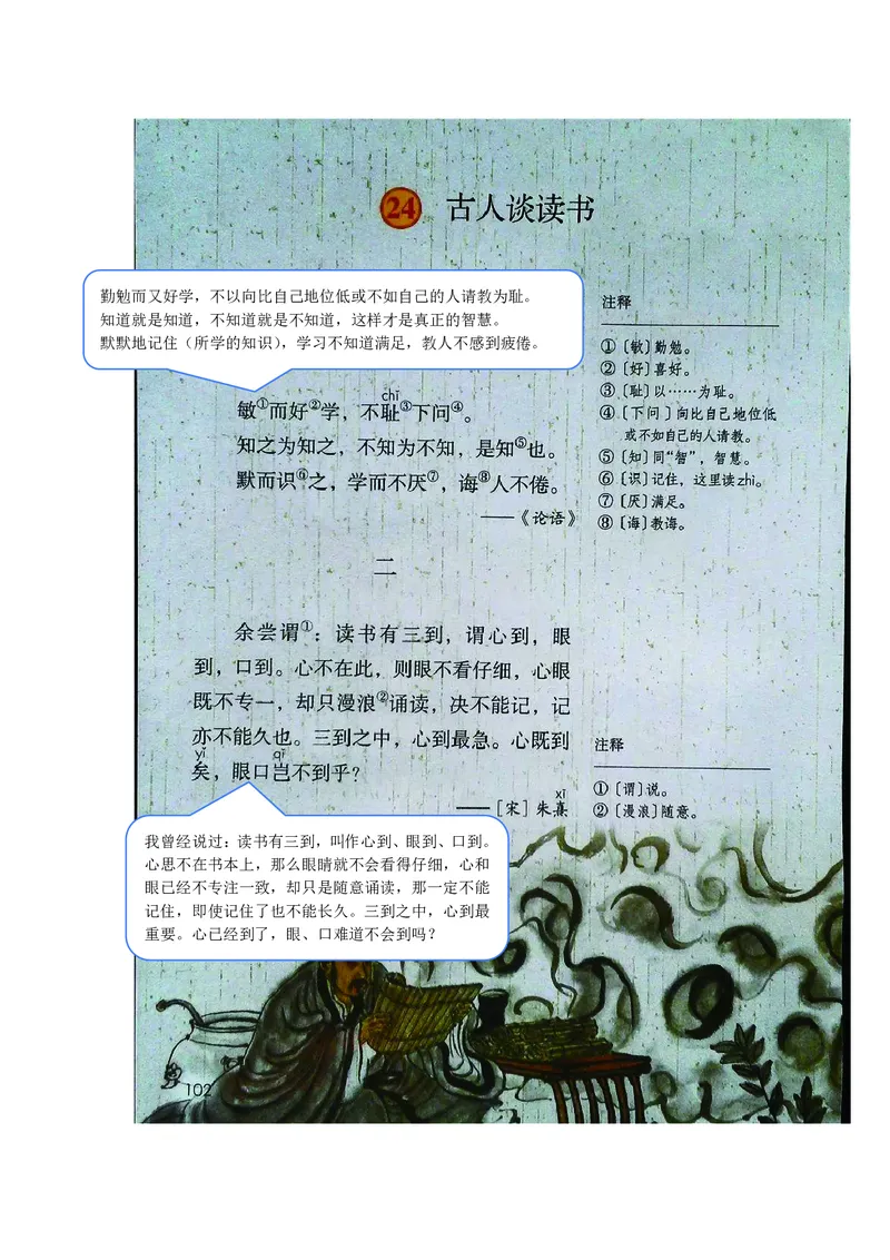 五年级上册语文部编版课堂笔记_小学1-6年级全部试卷_语文_五年级_3-10-1、小学五年级语文上册_3-10-1-1、复习、知识点、归纳汇总_部编（人教）版