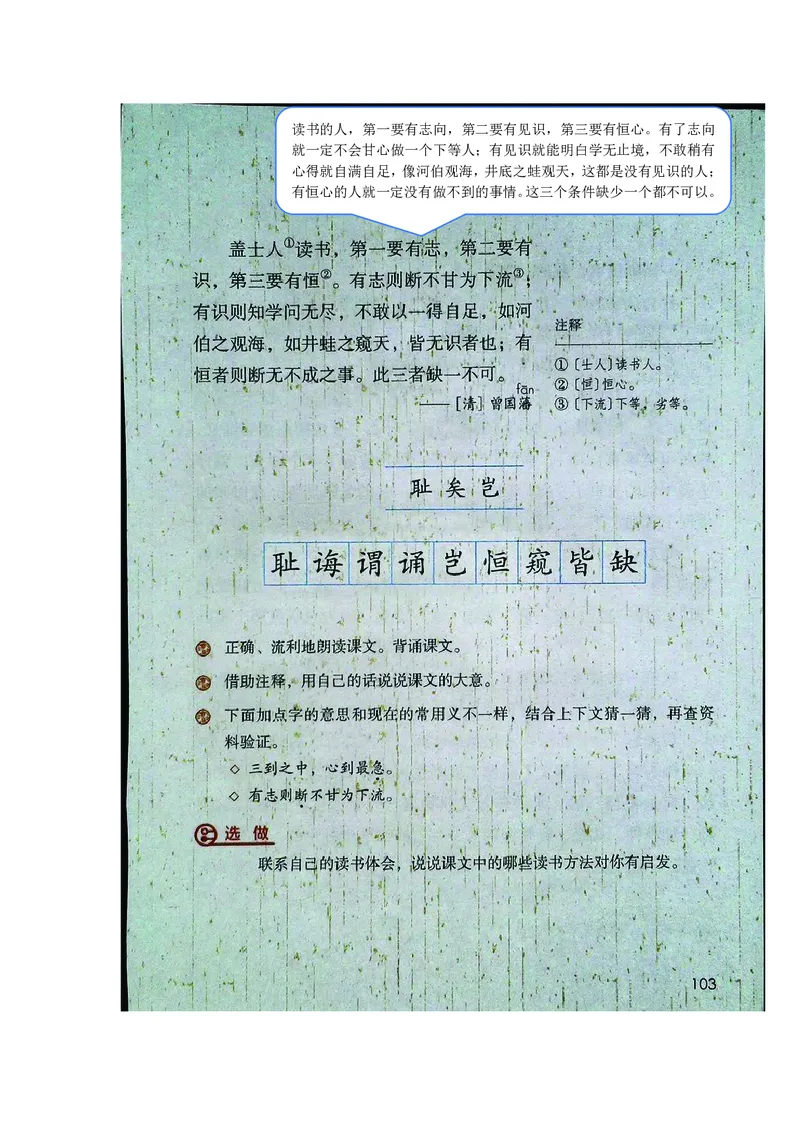 五年级上册语文部编版课堂笔记_小学1-6年级全部试卷_语文_五年级_3-10-1、小学五年级语文上册_3-10-1-1、复习、知识点、归纳汇总_部编（人教）版