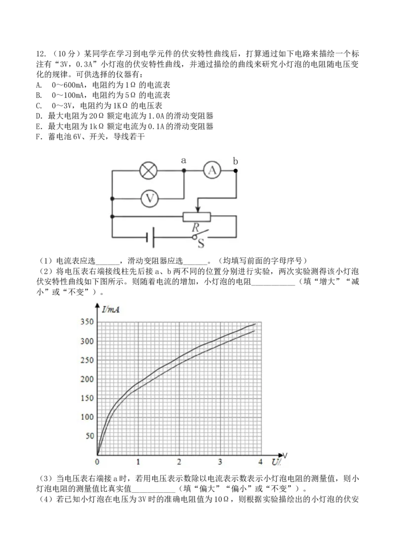 物理_2025年10月高二试卷_251029重庆市渝西中学2025-2026学年高二上学期10月月考_重庆市渝西中学2025-2026学年高二上学期10月月考物理试题（含答案）