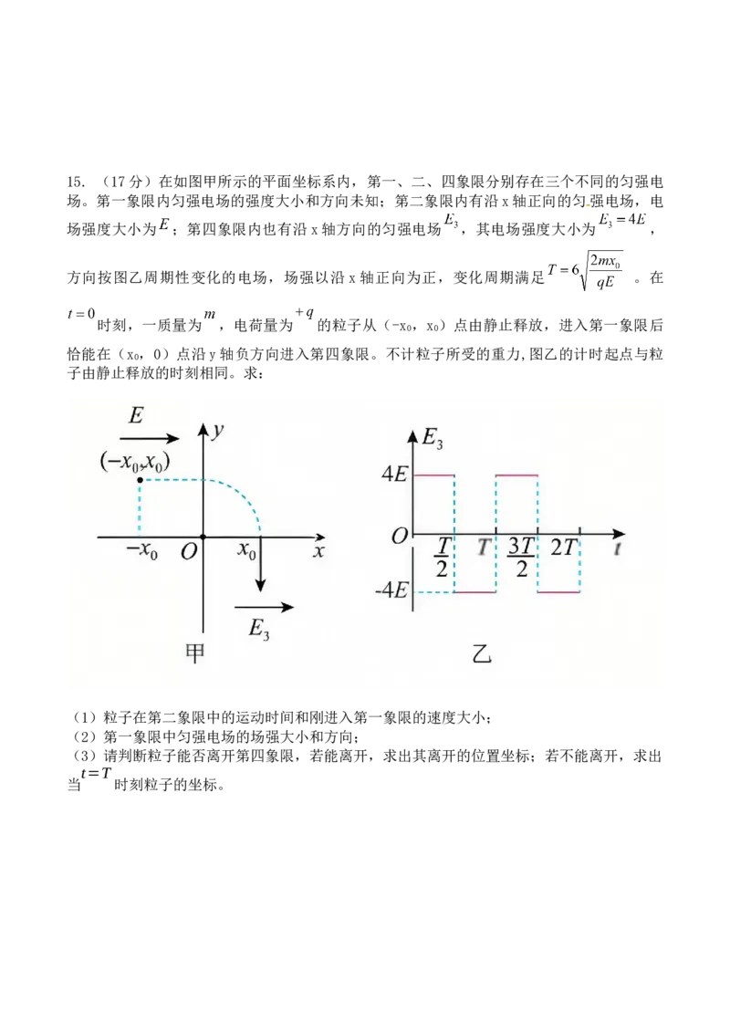物理_2025年10月高二试卷_251029重庆市渝西中学2025-2026学年高二上学期10月月考_重庆市渝西中学2025-2026学年高二上学期10月月考物理试题（含答案）