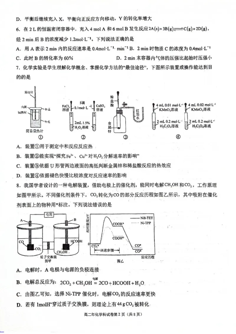 高二化学_251203福建省泉州市永春第一中学2025-2026学年高二上学期11月期中_福建省永春第一中学2025-2026学年高二上学期11月期中化学试题（图片版，含答案）