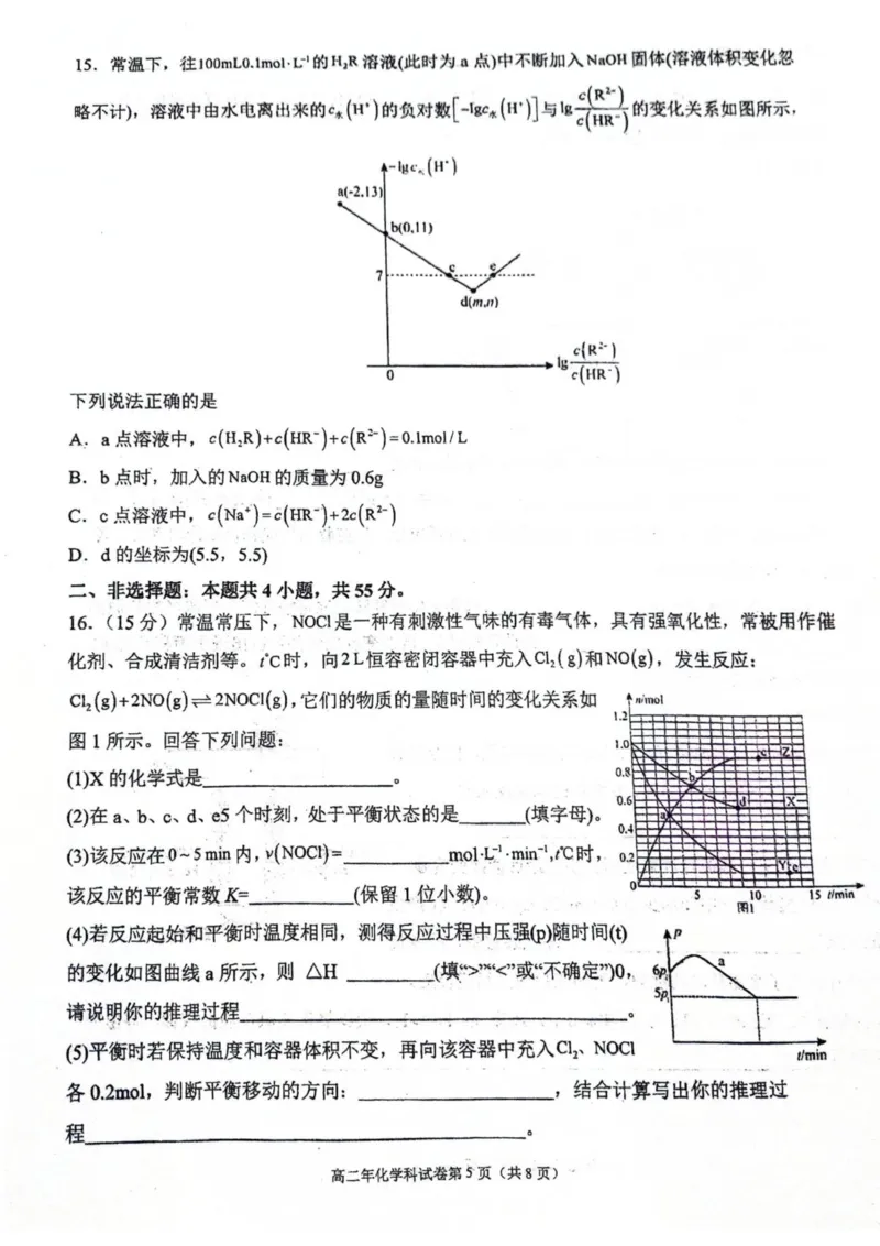 高二化学_251203福建省泉州市永春第一中学2025-2026学年高二上学期11月期中_福建省永春第一中学2025-2026学年高二上学期11月期中化学试题（图片版，含答案）