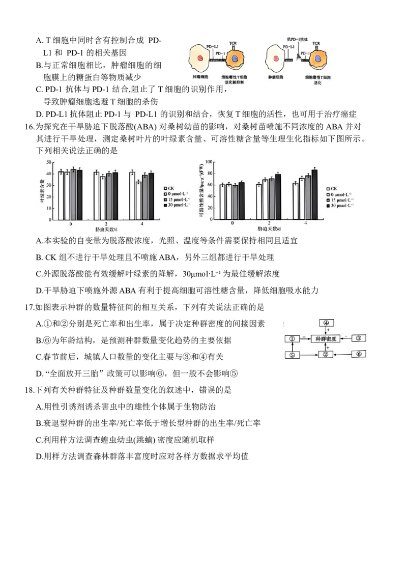 生物（宜昌）试卷_2024-2025高二（7-7月题库）_2025年01月试卷_0104湖北省云学联盟2024-2025学年高二上学期12月联考