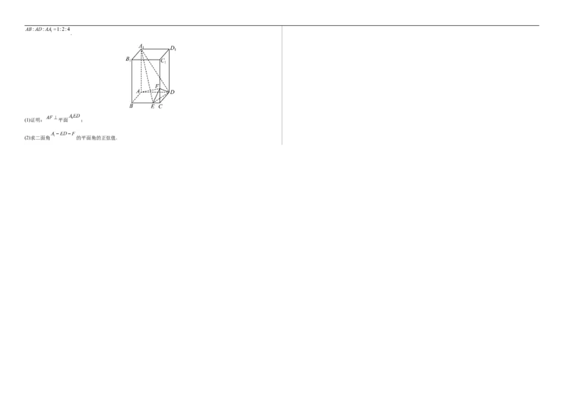数学已编辑_2025年10月高二试卷_251012山西省朔州市怀仁市大地高中学校2025-2026学年高二上学期第一次月考_571