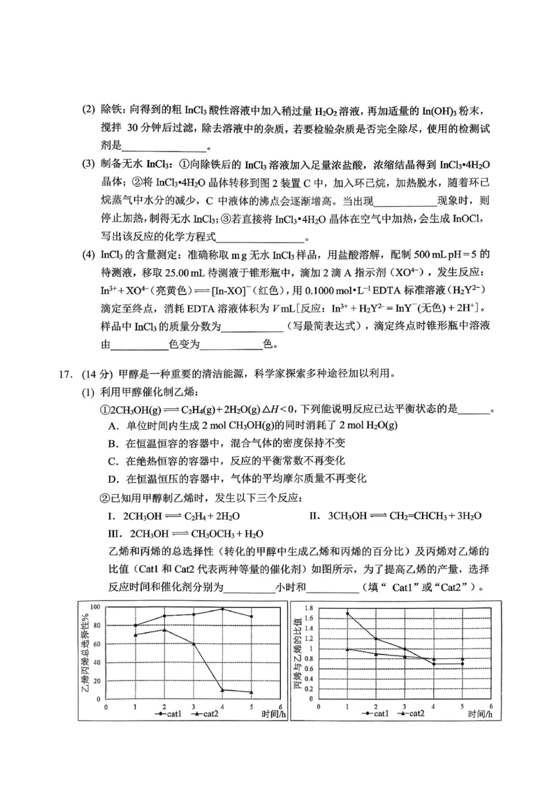 重庆西南大学附属中学高2026届高三1月定时检测（一诊）化学_2024-2026高三（6-6月题库）_2026年01月高三试卷_0111重庆西南大学附属中学高2026届高三1月定时检测（一诊）（全）