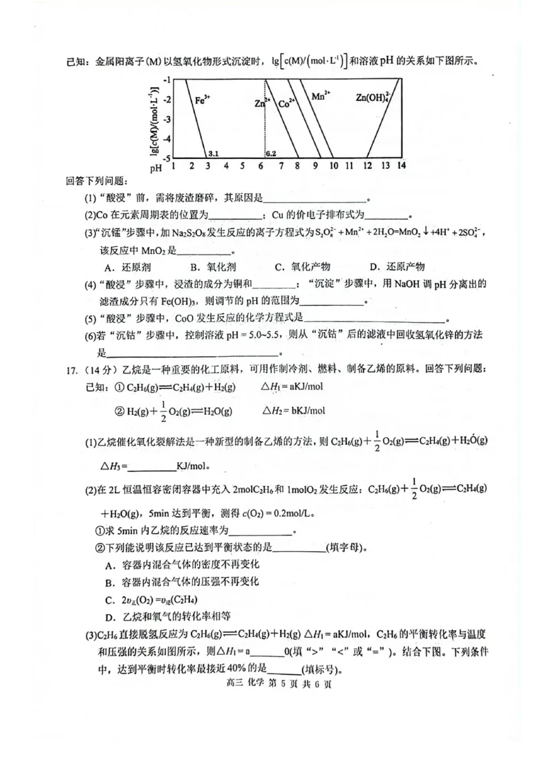 玉林2025届高三一模化学试卷_2024-2025高三（6-6月题库）_2024年10月试卷_1020广西玉林市2025届高三上学期第一次教学质量监测