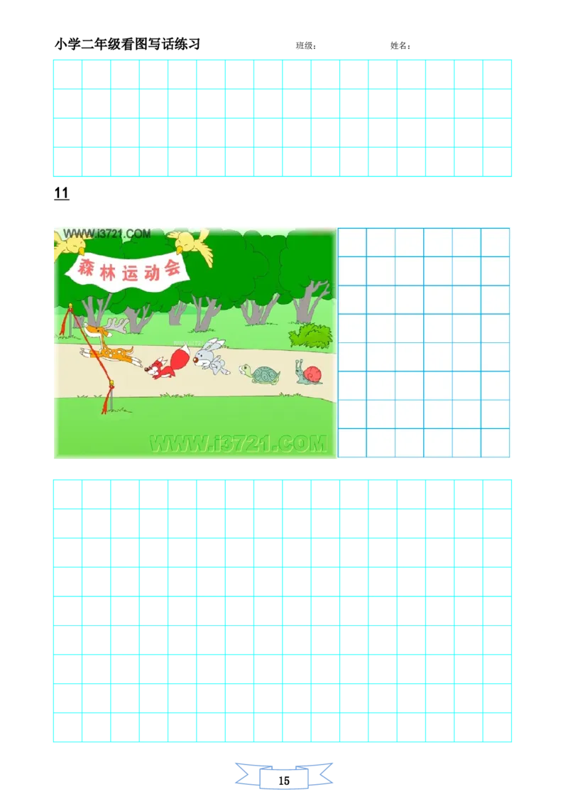 二年级上册-语文看图写话练习题14幅图(辛苦整理)_小学1-6年级全部试卷_语文_二年级_3-7-1、小学二年级语文上册_3-7-1-2、练习题、作业、试题、试卷_通用