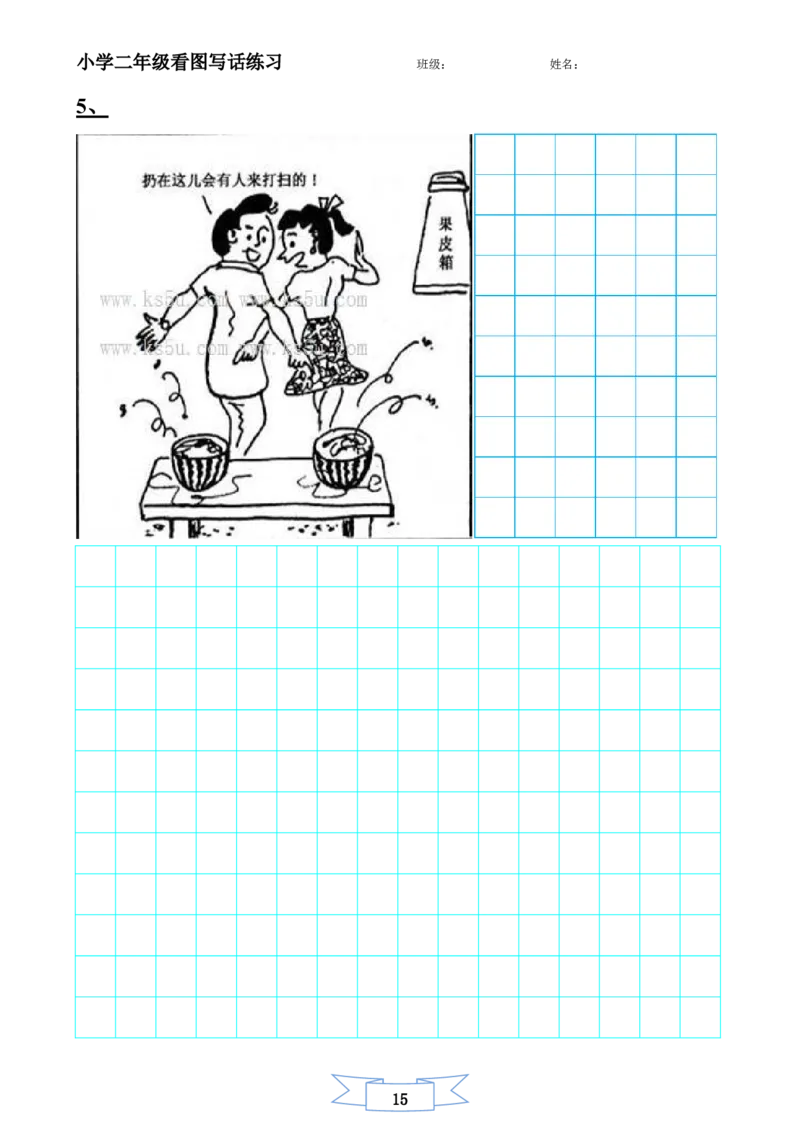 二年级上册-语文看图写话练习题14幅图(辛苦整理)_小学1-6年级全部试卷_语文_二年级_3-7-1、小学二年级语文上册_3-7-1-2、练习题、作业、试题、试卷_通用