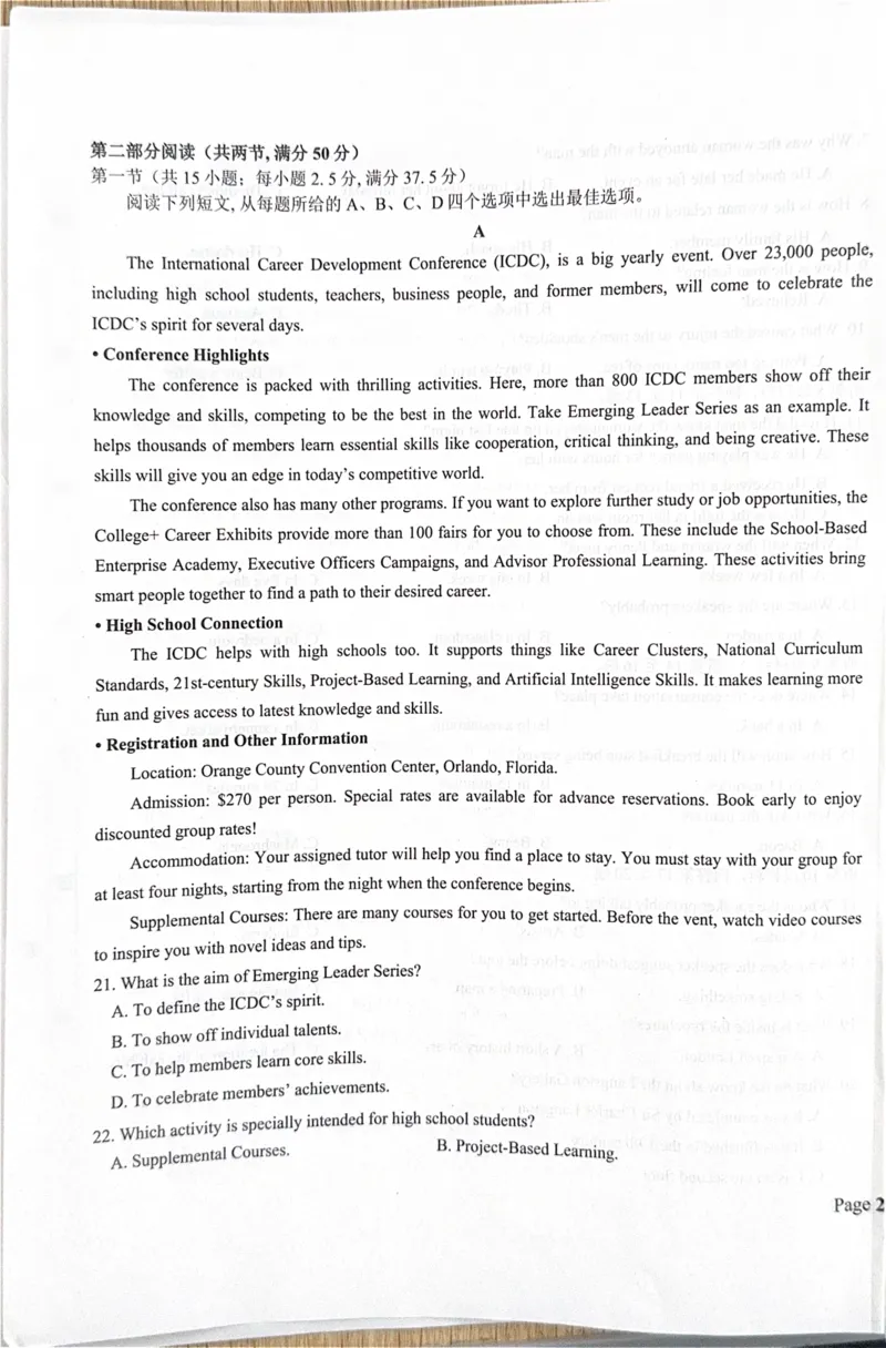 英语_2024-2025高二（7-7月题库）_2025年03月试卷_0322河北省衡水市第二中学2024-2025学年高二下学期第一次调研考试_河北省衡水市第二中学2024-2025学年高二下学期第一次调研考试英语试卷