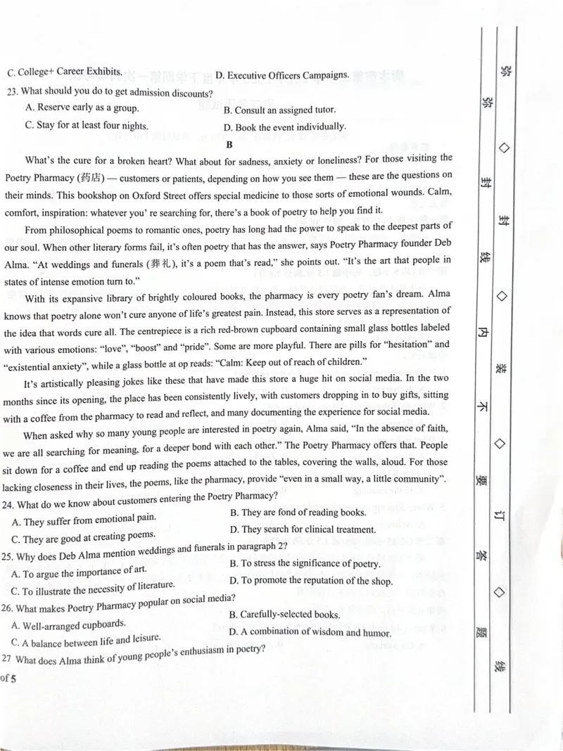 英语_2024-2025高二（7-7月题库）_2025年03月试卷_0322河北省衡水市第二中学2024-2025学年高二下学期第一次调研考试_河北省衡水市第二中学2024-2025学年高二下学期第一次调研考试英语试卷