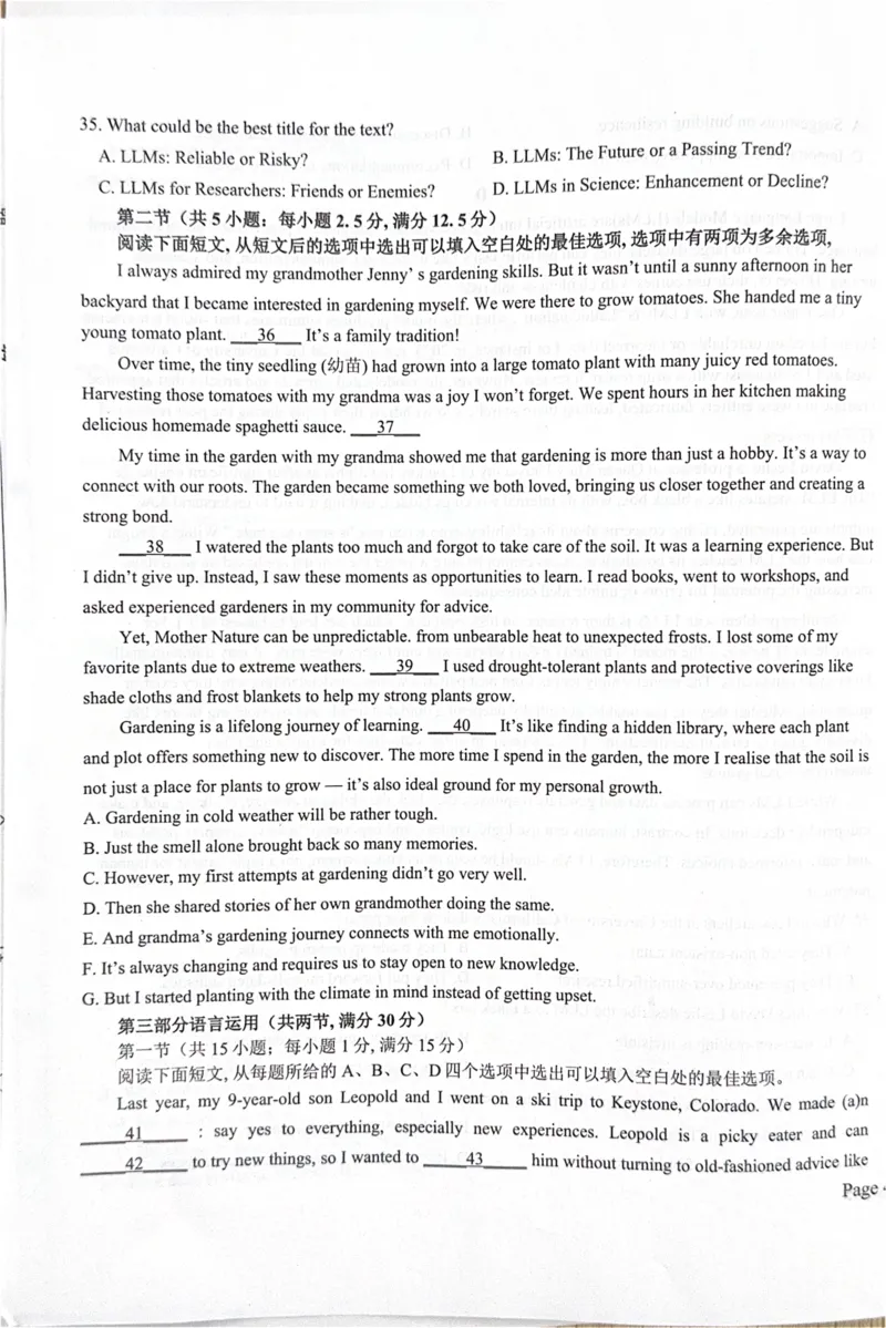 英语_2024-2025高二（7-7月题库）_2025年03月试卷_0322河北省衡水市第二中学2024-2025学年高二下学期第一次调研考试_河北省衡水市第二中学2024-2025学年高二下学期第一次调研考试英语试卷