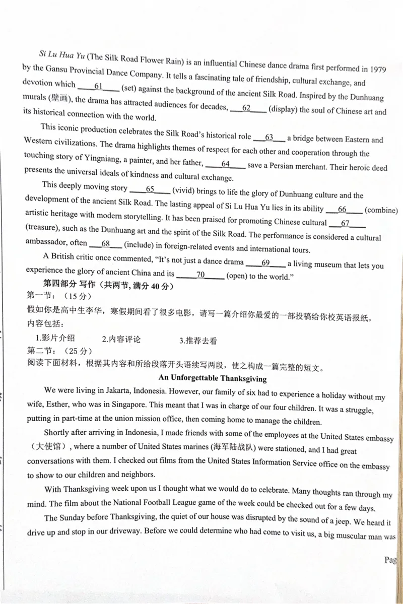 英语_2024-2025高二（7-7月题库）_2025年03月试卷_0322河北省衡水市第二中学2024-2025学年高二下学期第一次调研考试_河北省衡水市第二中学2024-2025学年高二下学期第一次调研考试英语试卷