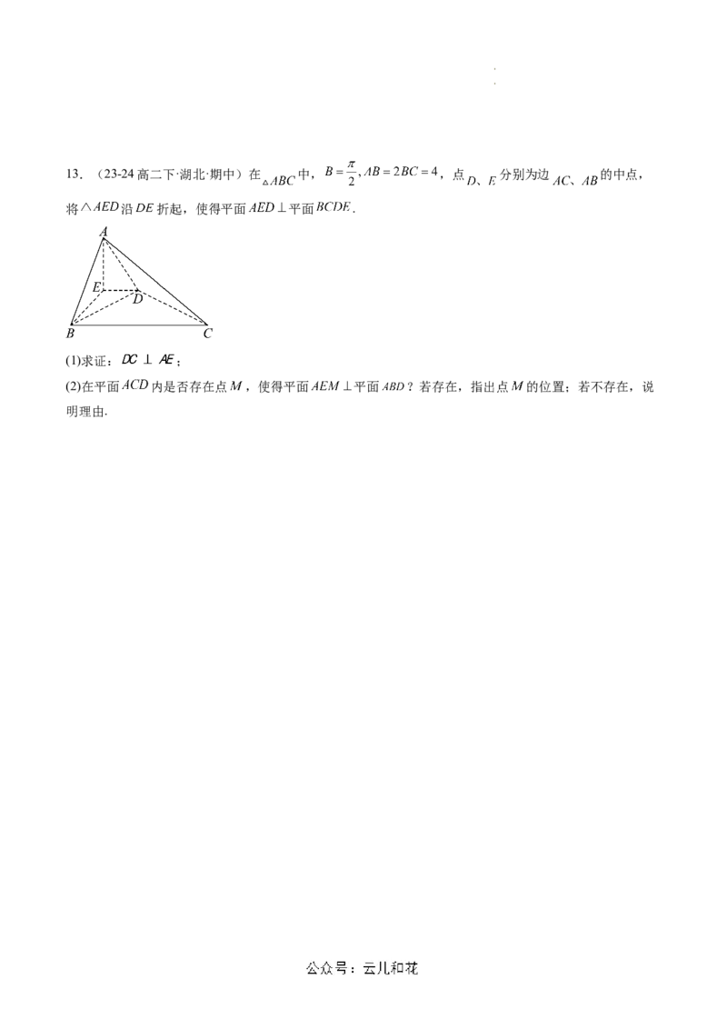 第05讲用空间向量研究直线、平面的位置关系（思维导图+4知识点+6考点+过关检测）（原卷版）_2024-2025高二（7-7月题库）_0708暑假自学课2024年新高二数学暑假提升精品讲义7.10新增