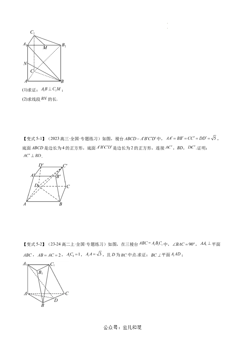 第05讲用空间向量研究直线、平面的位置关系（思维导图+4知识点+6考点+过关检测）（原卷版）_2024-2025高二（7-7月题库）_0708暑假自学课2024年新高二数学暑假提升精品讲义7.10新增