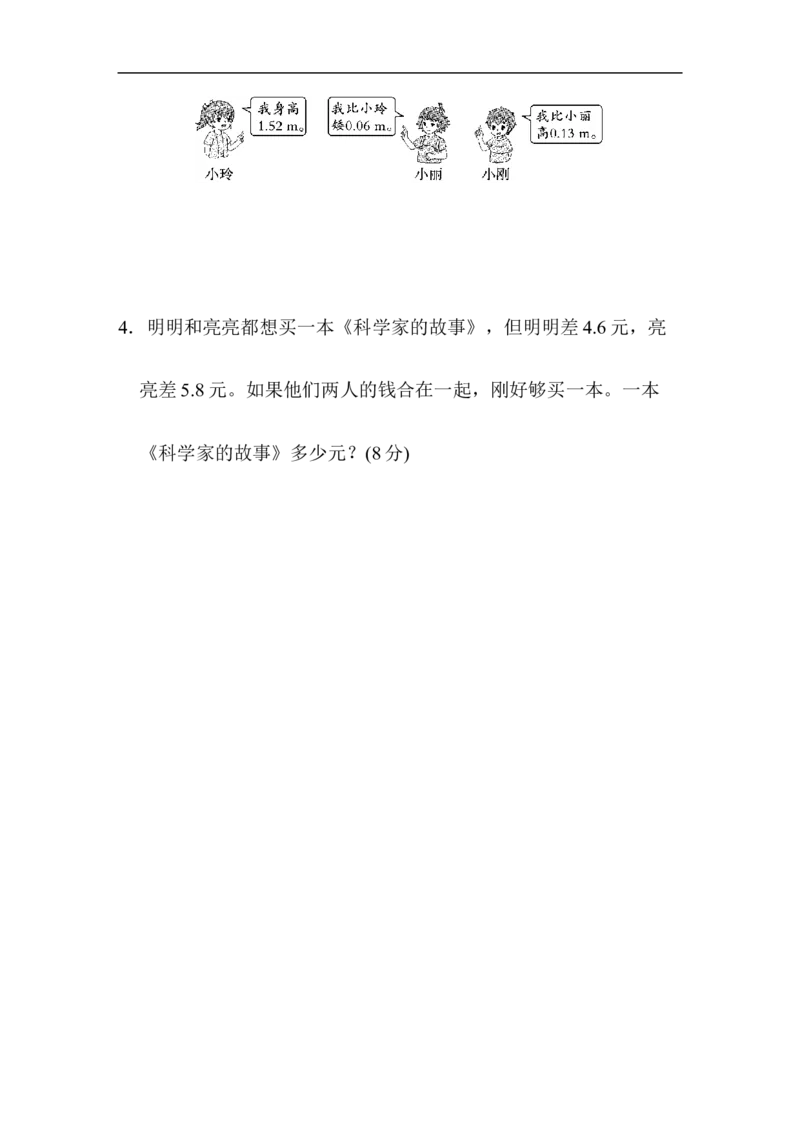北师大四年级下册数学测试卷含答案-第一单元过关检测卷_小学1-6年级全部试卷_数学_四年级_3-9-4、小学四年级数学下册_3-9-4-2、练习题、作业、试题、试卷_北师大版_单元测试卷