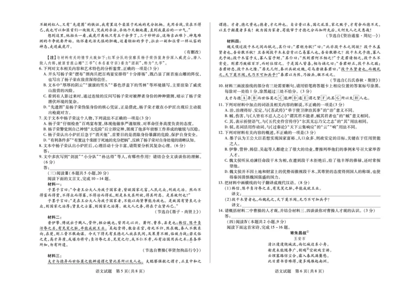 语文湖南高二12月考_251228湖南省、广西省湘一联盟2025-2026学年高二上学期12月月考（全）