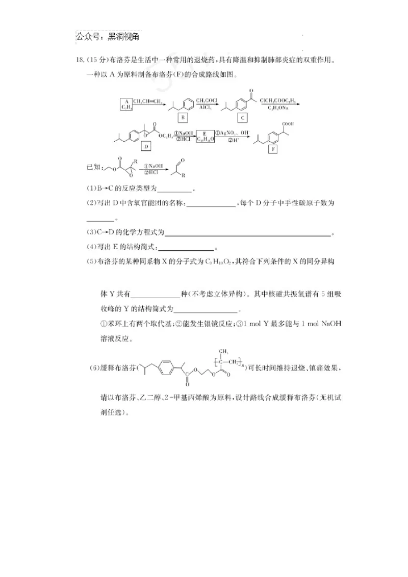 湖南省长沙市长郡中学2024-2025学年高三上学期月考卷（四）化学试题_2024-2025高三（6-6月题库）_2024年12月试卷_1231湖南省长郡中学2025届高三上学期月考试卷（四）（全科）