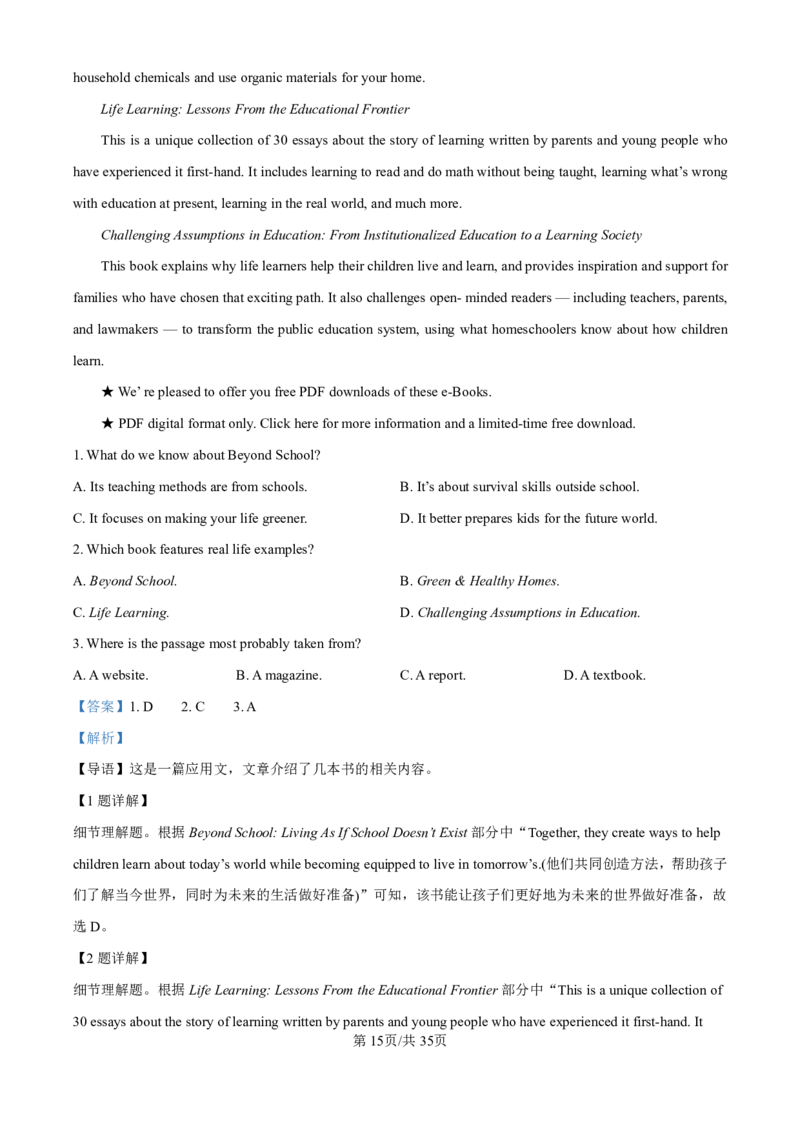 英语-河北衡水中学2024-2025学年高二上学期综合素质评价_2024-2025高二（7-7月题库）_2024年11月试卷_1120河北衡水中学2024-2025学年高二上学期综合素质评价