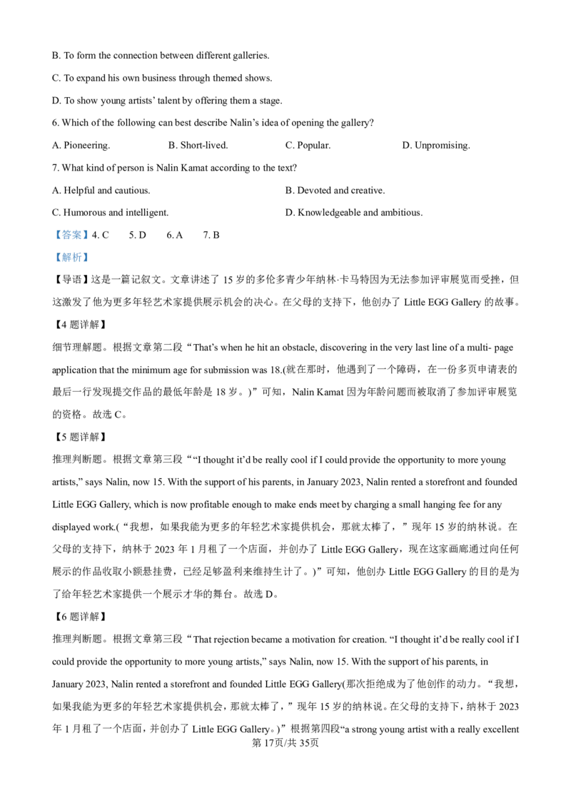 英语-河北衡水中学2024-2025学年高二上学期综合素质评价_2024-2025高二（7-7月题库）_2024年11月试卷_1120河北衡水中学2024-2025学年高二上学期综合素质评价