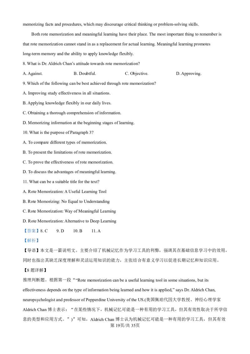 英语-河北衡水中学2024-2025学年高二上学期综合素质评价_2024-2025高二（7-7月题库）_2024年11月试卷_1120河北衡水中学2024-2025学年高二上学期综合素质评价