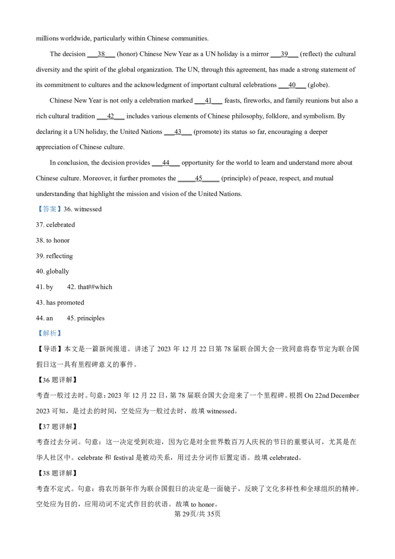 英语-河北衡水中学2024-2025学年高二上学期综合素质评价_2024-2025高二（7-7月题库）_2024年11月试卷_1120河北衡水中学2024-2025学年高二上学期综合素质评价