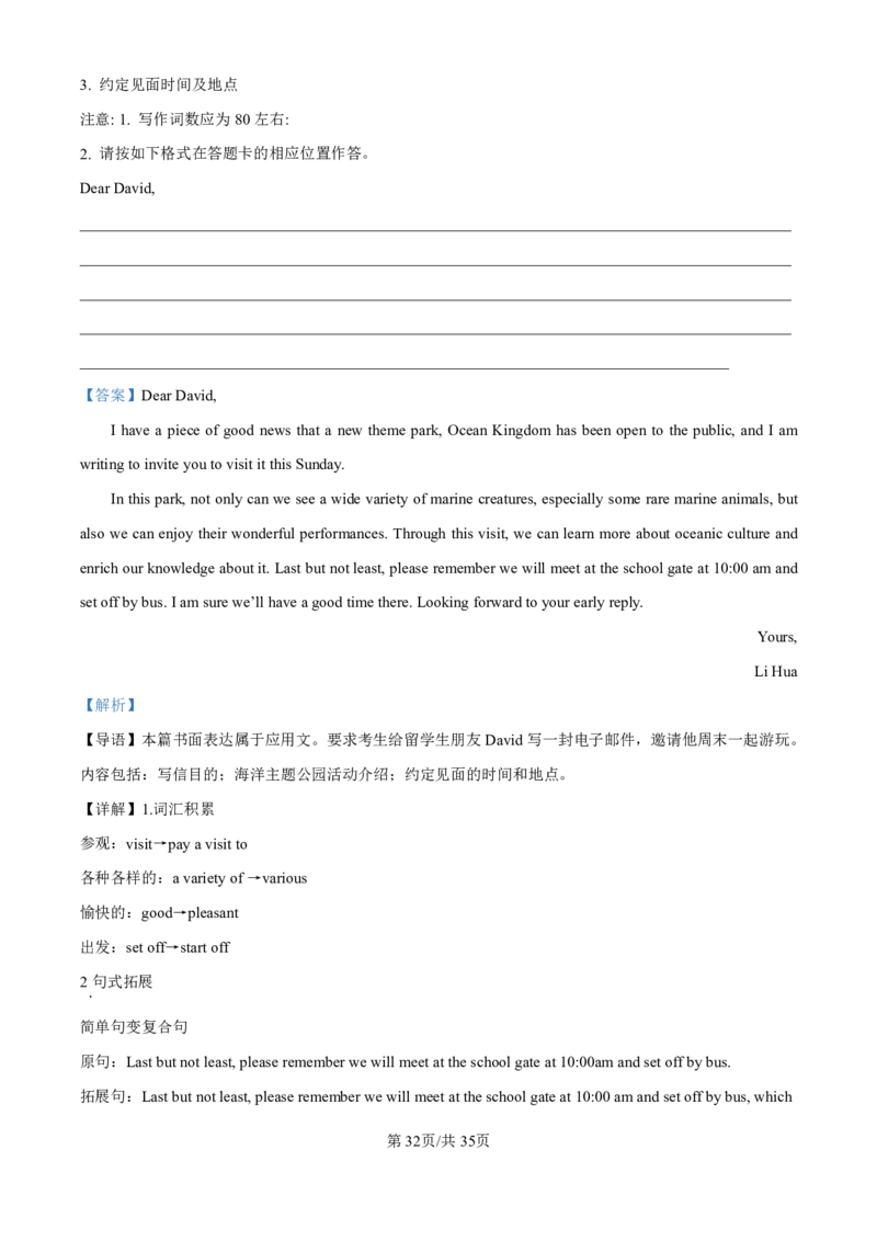 英语-河北衡水中学2024-2025学年高二上学期综合素质评价_2024-2025高二（7-7月题库）_2024年11月试卷_1120河北衡水中学2024-2025学年高二上学期综合素质评价