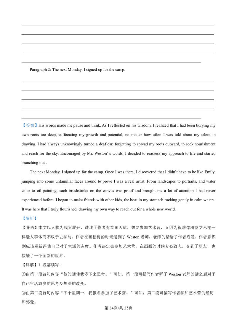 英语-河北衡水中学2024-2025学年高二上学期综合素质评价_2024-2025高二（7-7月题库）_2024年11月试卷_1120河北衡水中学2024-2025学年高二上学期综合素质评价