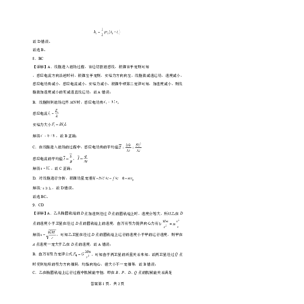 曲靖市第一中学2026届高三上学期教学质量检测四物理答案_2024-2026高三（6-6月题库）_2026年01月高三试卷_0103云南省曲靖市第一中学2026届高三上学期教学质量检测四
