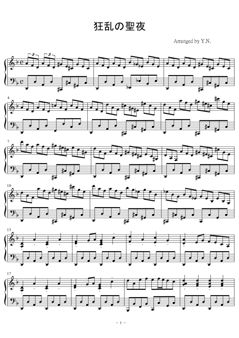 [pianoYN][lunatic][5]狂乱の聖夜（妹様のクリスマス）～　MadnessChristmasofFrandleScarlet(Toho&Jinglebellsremix)　～_一万首著名钢琴曲谱哈农贝多芬合集视频教学电子版高清无水印可打印