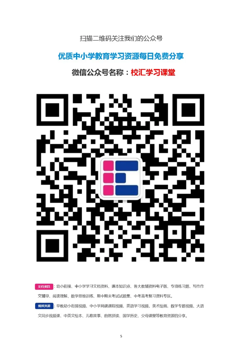 人教版二年级下册语文第1单元测试题及答案_小学1-6年级全部试卷_语文_二年级_3-7-2、小学二年级语文下册_3-7-2-2、练习题、作业、试题、试卷_人教版