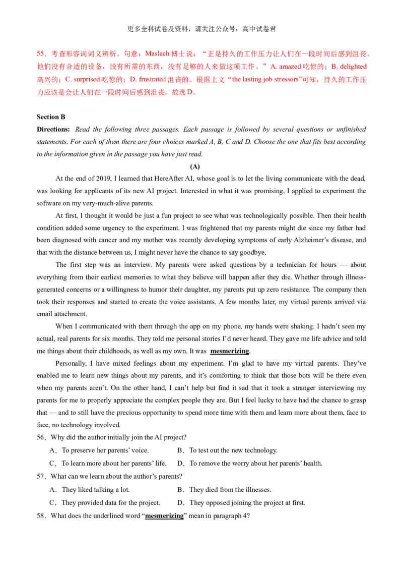 高二英语期末模拟卷（全解全析）（上海专用）_2024-2025高三（6-6月题库）_2024年06月试卷_学易金卷2024高二期末模拟_高二英语期末模拟卷