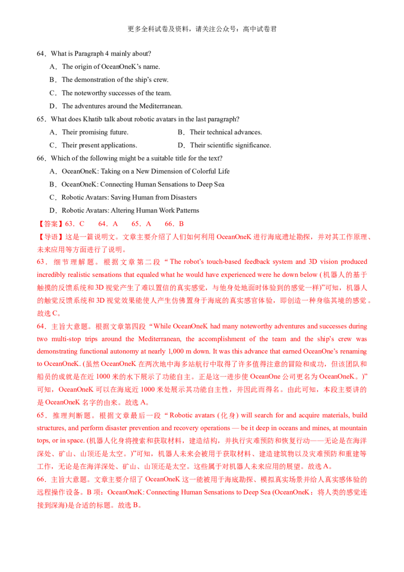 高二英语期末模拟卷（全解全析）（上海专用）_2024-2025高三（6-6月题库）_2024年06月试卷_学易金卷2024高二期末模拟_高二英语期末模拟卷