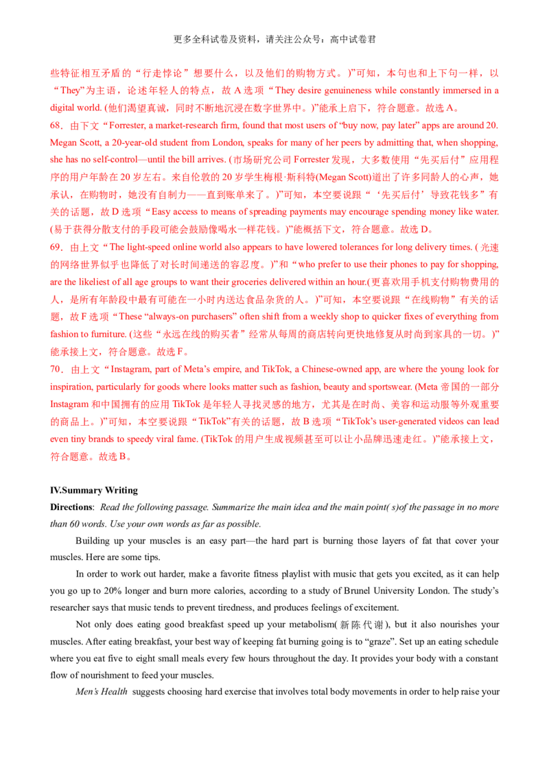 高二英语期末模拟卷（全解全析）（上海专用）_2024-2025高三（6-6月题库）_2024年06月试卷_学易金卷2024高二期末模拟_高二英语期末模拟卷