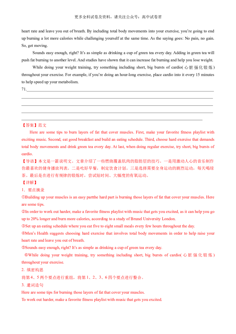 高二英语期末模拟卷（全解全析）（上海专用）_2024-2025高三（6-6月题库）_2024年06月试卷_学易金卷2024高二期末模拟_高二英语期末模拟卷