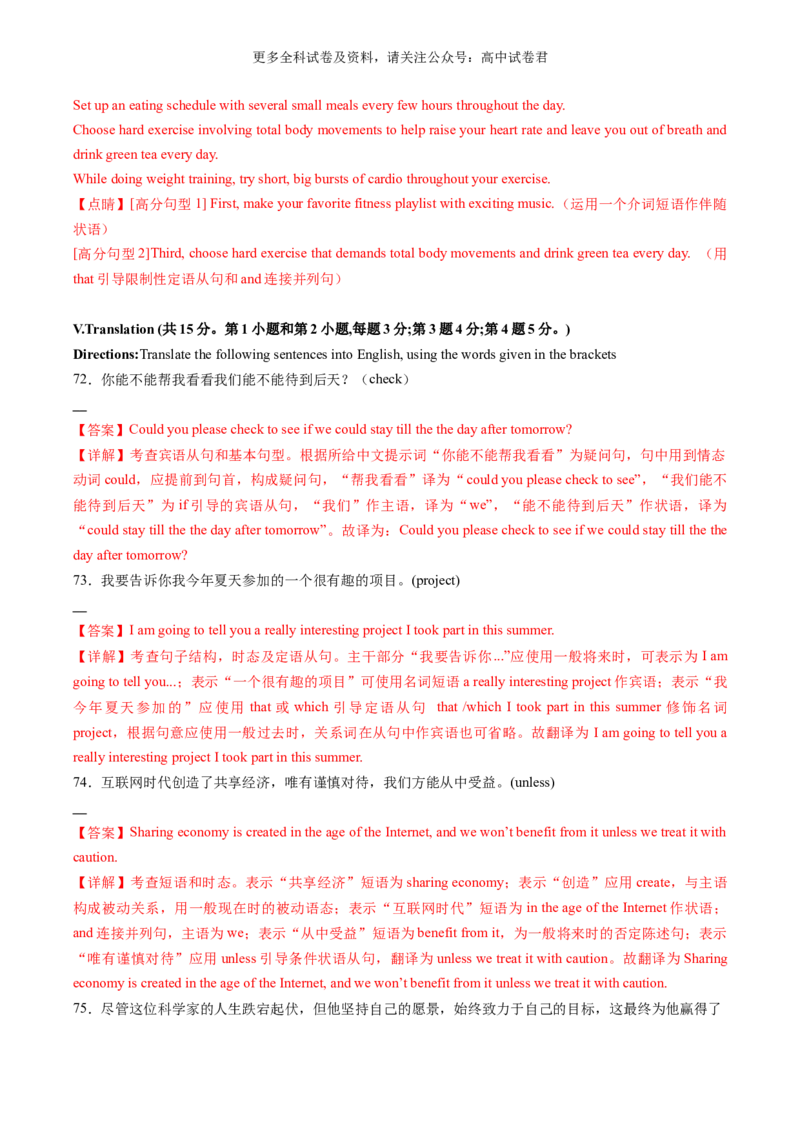 高二英语期末模拟卷（全解全析）（上海专用）_2024-2025高三（6-6月题库）_2024年06月试卷_学易金卷2024高二期末模拟_高二英语期末模拟卷