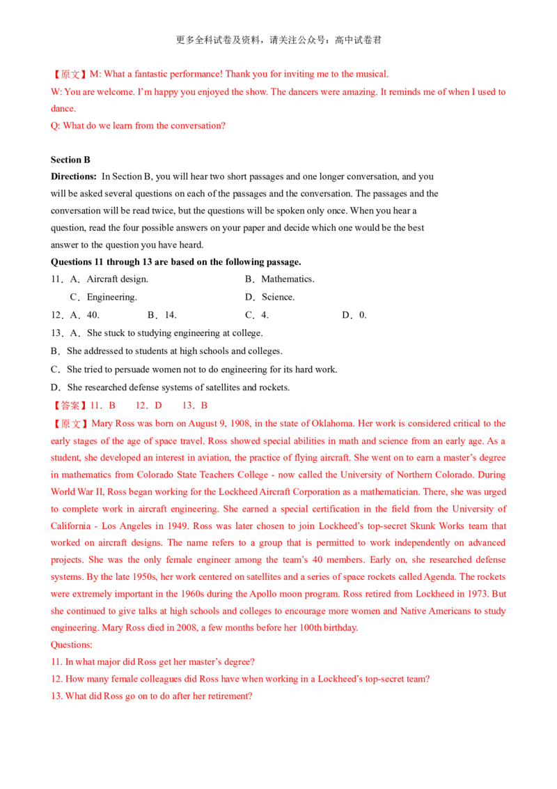 高二英语期末模拟卷（全解全析）（上海专用）_2024-2025高三（6-6月题库）_2024年06月试卷_学易金卷2024高二期末模拟_高二英语期末模拟卷