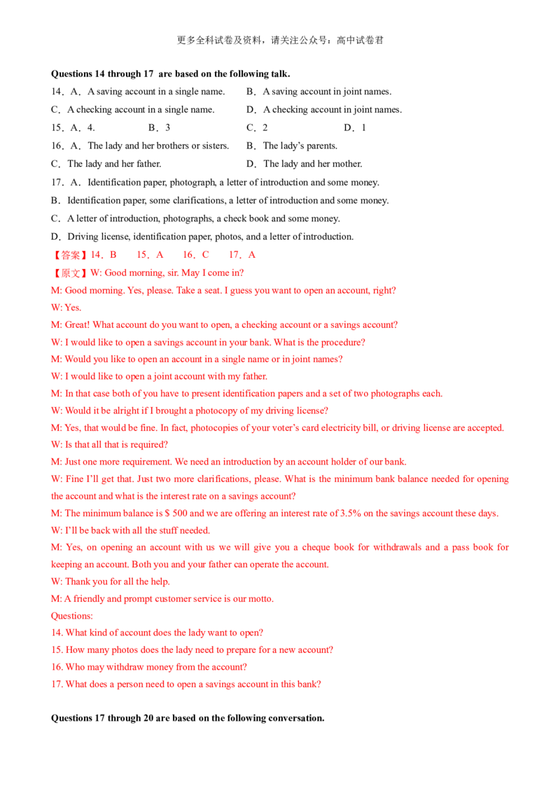 高二英语期末模拟卷（全解全析）（上海专用）_2024-2025高三（6-6月题库）_2024年06月试卷_学易金卷2024高二期末模拟_高二英语期末模拟卷