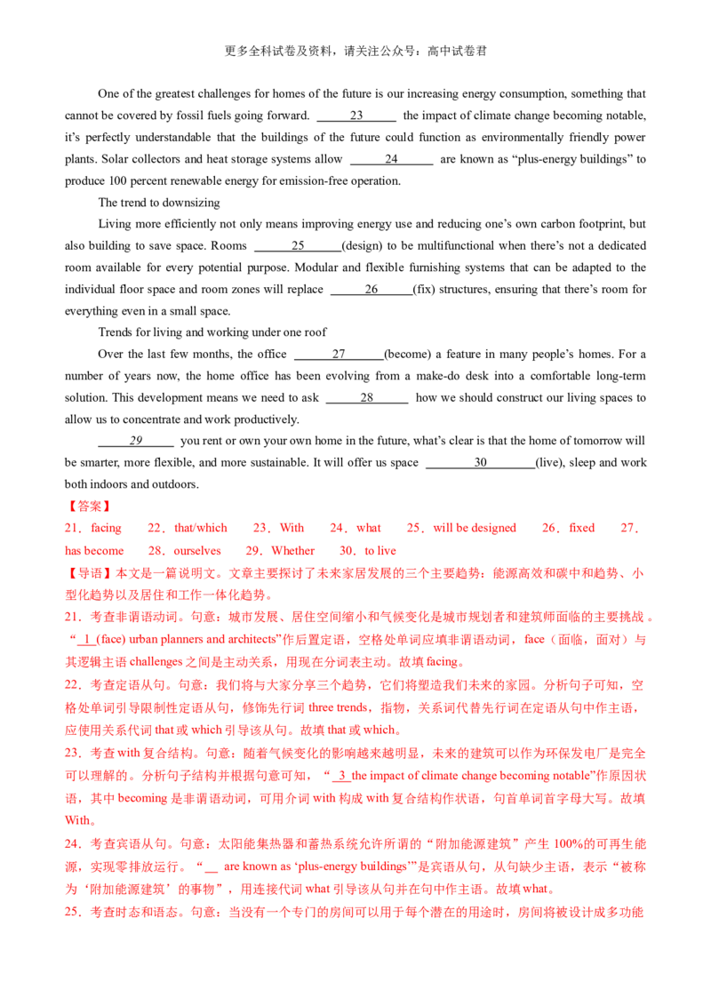 高二英语期末模拟卷（全解全析）（上海专用）_2024-2025高三（6-6月题库）_2024年06月试卷_学易金卷2024高二期末模拟_高二英语期末模拟卷