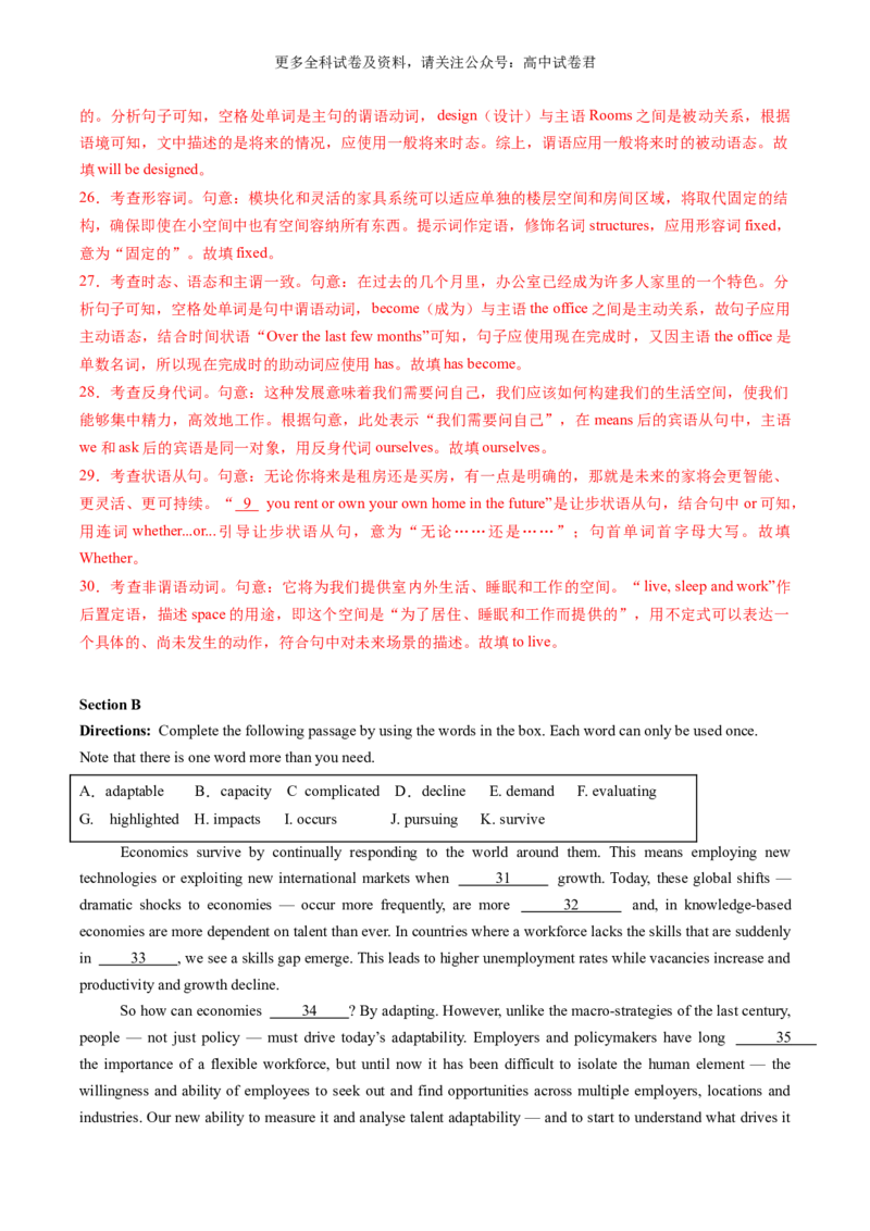 高二英语期末模拟卷（全解全析）（上海专用）_2024-2025高三（6-6月题库）_2024年06月试卷_学易金卷2024高二期末模拟_高二英语期末模拟卷