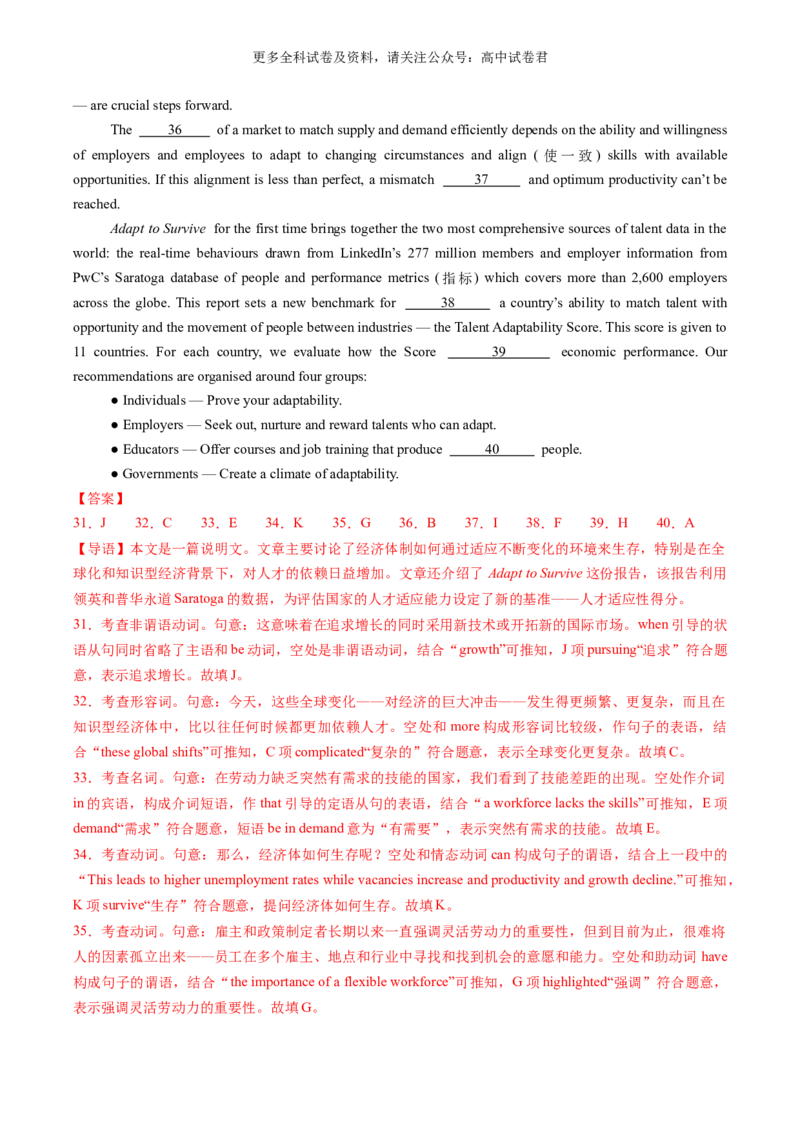 高二英语期末模拟卷（全解全析）（上海专用）_2024-2025高三（6-6月题库）_2024年06月试卷_学易金卷2024高二期末模拟_高二英语期末模拟卷